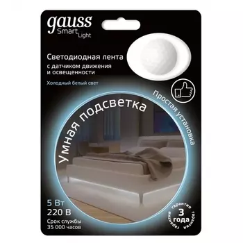 Светодиодная лента Gauss 1,2M белый 5W IP65 311011205