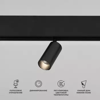 Трековый светодиодный светильник Elektrostandard Slim Magnetic Dim Cantors 85071/01 черный a063532 4690389195310
