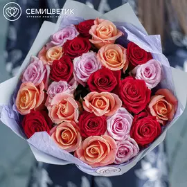 25 роз микс 50 см