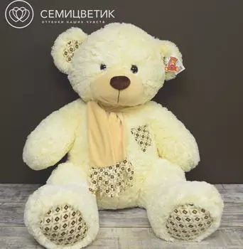 Мишка "I love you" 100 см