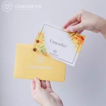 Открытка в конверте Семицветик "Спасибо"
