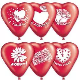 Шар воздушный шелкография с Любовью