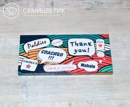 ШокоБар Шоколад "Спасибо" 100 гр.