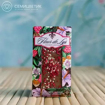 Шоколад "Флер-де-лис" с малиной и фундуком 100 гр.