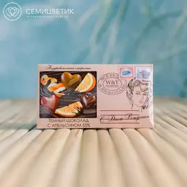 Шоколад конверт "С Днем Рождения!" темный с апельсином 55% World&amp;Time