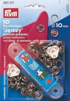 390107 Prym Кнопки "Jersey" (кольцо) 10мм
