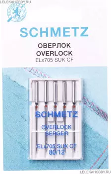 Иглы SCHMETZ для оверлоков SUK (хромированные) №80 (5шт.)