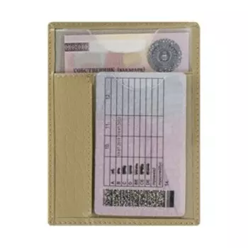 Картхолдер, цвет бежевый