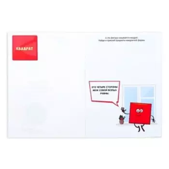 Наклейки детские «111 наклеек. Формы», 12 стр.