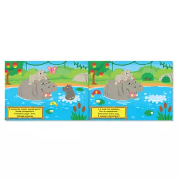 Наклейки детские «100 наклеек. Мир животных», набор 4 шт. по 16 стр.