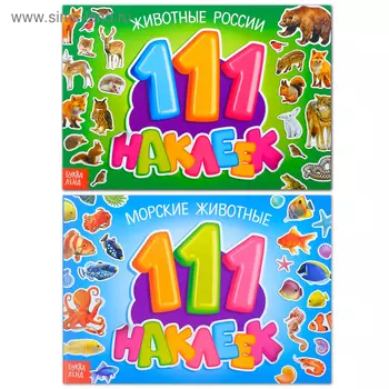 100 наклеек набор «О животных», 2 шт. по 12 стр.