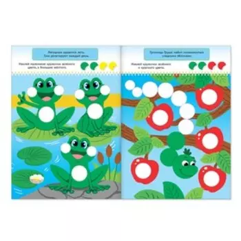 100 наклеек «Весёлые кружочки», формат А4, 16 стр.