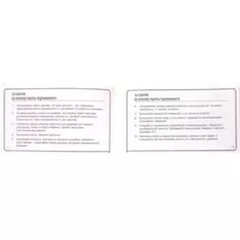 101 совет руководителю. Киреева И.