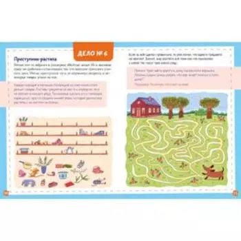 13 дел детектива Гриши Незевайкина. Илюшина Л.