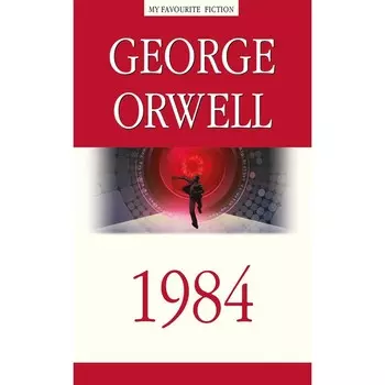 1984. На английском языке. Оруэлл Дж.