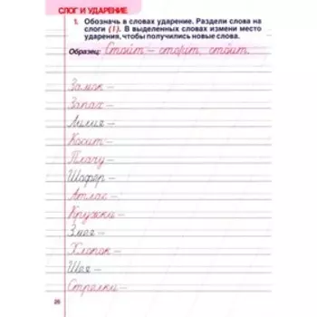 1 класс. Русский язык. Барковская Н.