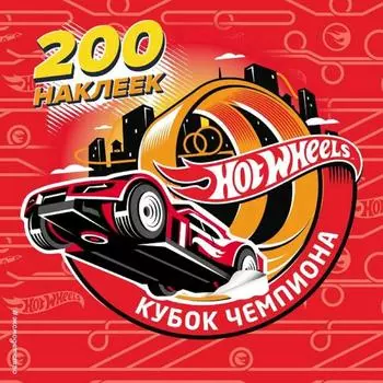 200 супернаклеек. Кубок Чемпиона