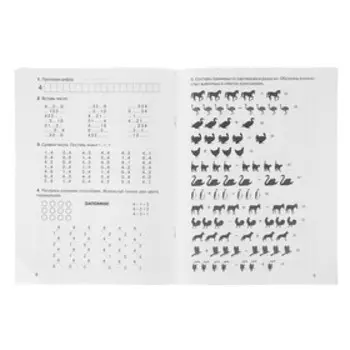 3000 примеров по математике. 1 класс. Счёт от 1 до 5. Узорова О. В., Нефёдова Е. А.