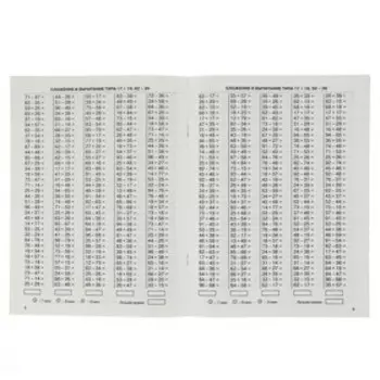 3000 примеров по математике. 3 класс. Счёт в пределах 100. Узорова О. В., Нефёдова Е. А.