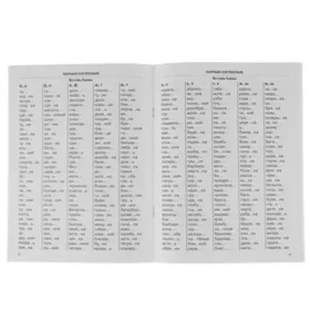 3000 примеров по русскому языку. 2 класс. Крупный шрифт. Узорова О. В., Нефёдова Е. А.