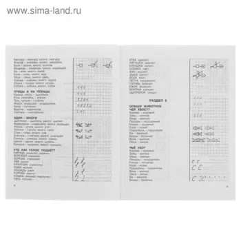 Пособие «3000 вопросов при поступлении детей в школу», Узорова О.В.