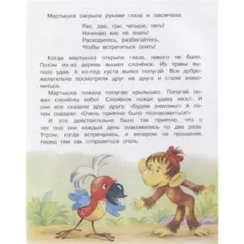 38 попугаев
