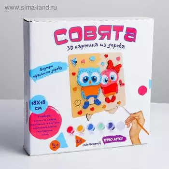 3D картина «Совята» 20×20×4 см