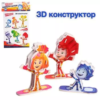 3D конструктор из пенокартона, Фиксики, 2 листа