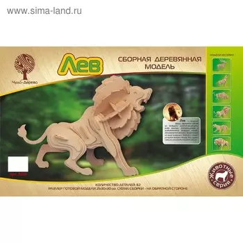 3D-модель сборная деревянная Чудо-Дерево «Лев»