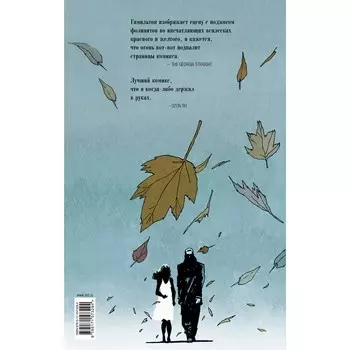 451 градус по Фаренгейту. Графический роман. Брэдбери Р.