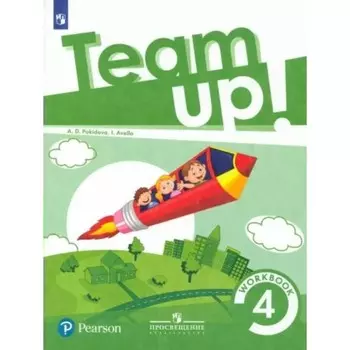 4 класс. Английский язык. Рабочая тетрадь. Покидова А.Д.