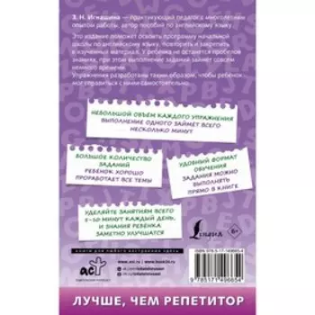 500 упражнений по английскому языку для повторения и закрепления материала. Игнашина З.Н.