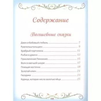 50 коротких сказок на каждый вечер