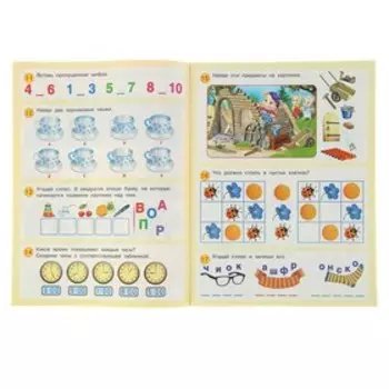 Книга обучающая «50 развивающих заданий» для детей 4-5 лет