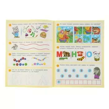 Книга обучающая «50 развивающих заданий», для детей 4 лет
