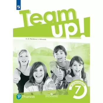 7 класс. Английский язык. Рабочая тетрадь. Покидова А.Д.