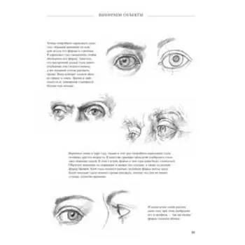 7 простых уроков рисования. Барбер Б.