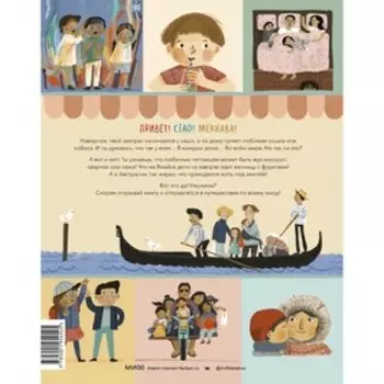 А как у вас? Что общего и разного у детей по всему миру. Эдвардс Н.