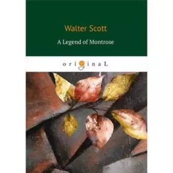 A Legend of Montrose = Легенда о Монтрозе: на английском языке. Scott W.