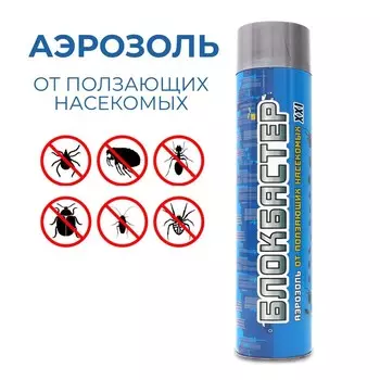 Аэрозоль Инсектицид «Блокбастер», от ползающих насекомых, флакон, 1000 мл
