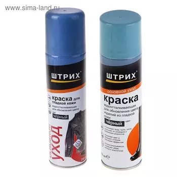Аэрозоль краска для гладкой кожи 250 мл "Штрих - основной уход"