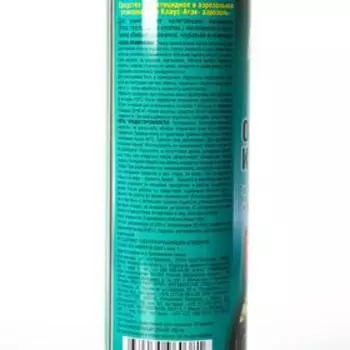 Аэрозоль Инсектицид "Dr.Klaus", от клопов, блох и других насекомых, баллон, 250 мл