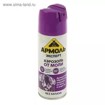 Аэрозоль от моли Армоль «Эксперт», без запаха, 190 мл