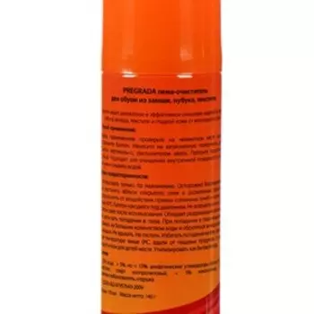 Аэрозоль пена -очиститель Pregrada для обуви из кожи, замши, нубука, ткани,150 мл