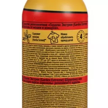 Аэрозоль Репеллент Gardex Extreme, от комаров и мошек, 2 в 1, 100 мл