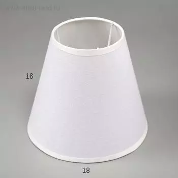 Абажур Е14, цвет белый, 10х18х16 см