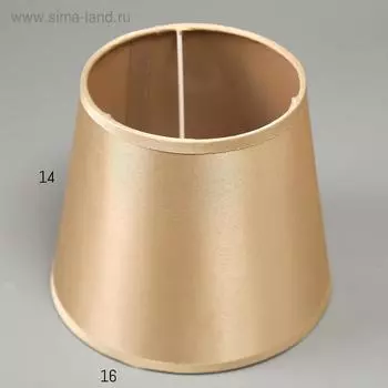 Абажур Е14, цвет шампанское, 12х16,5х14 см