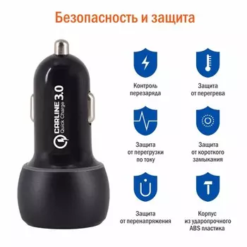 Адаптер автомобильный CARLINE® 2хUSB Quick Charge 3.0, в прикуриватель 12 В, черный