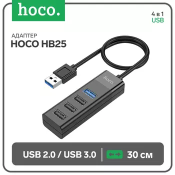 Адаптер Hoco HB25, 4 в 1, USB to USB3.0/USB2.03, длина кабеля 30 см, чёрный