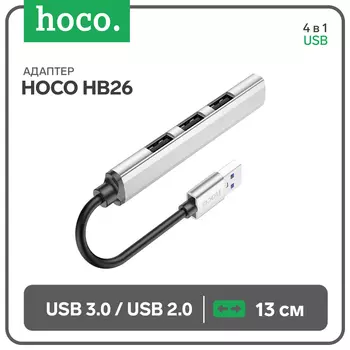 Адаптер Hoco HB26, 4 в 1, USB - USB3.0/USB2.03, длина кабеля 13 см, серебристый